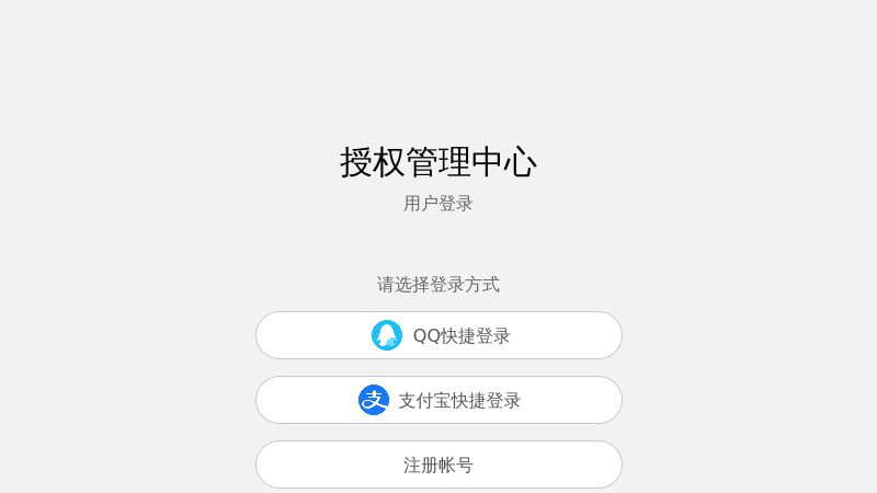 彩虹易支付 官方系统
