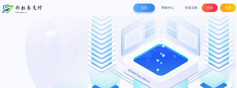 彩虹易支付,微极速支付,聚合支付API接口一站式免签约平台 - 彩虹易支付官网(www.v8jisu.cn)-解决个人支付难题，一站式聚合接入支付宝,微信,银联,QQ钱包,APP,小程序支付，帮助开发者快速集