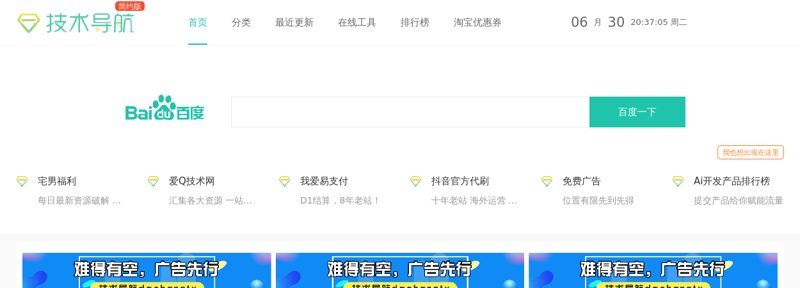 技术导航 - 学习技术 从这里开始