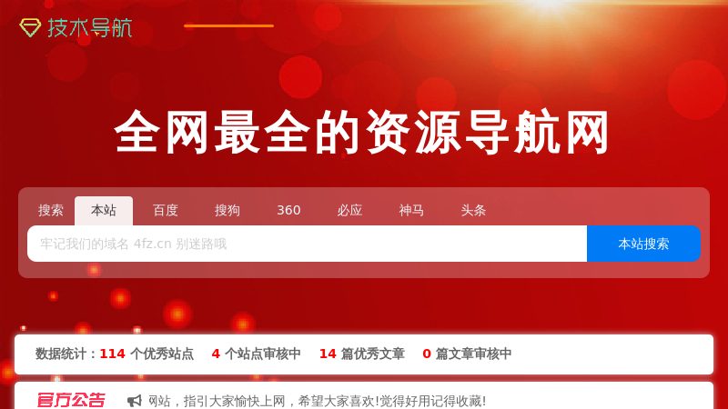 技术导航 - 学习技术 从这里开始