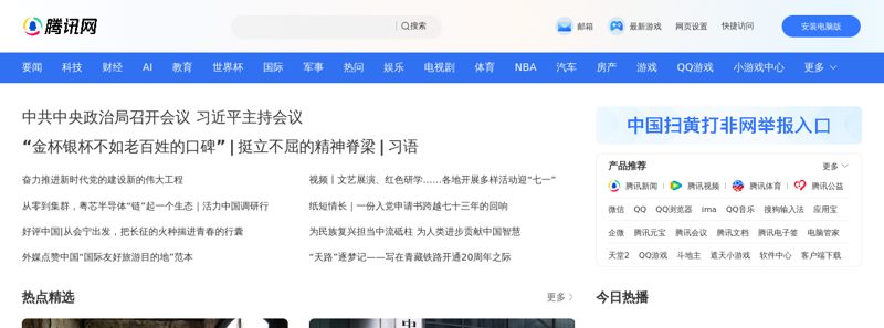 QClaw - 微信远程办公 AI 助手 | 腾讯出品